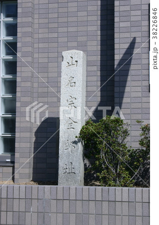 京都 山名宗全邸址 京都 山名宗全邸址 38226846