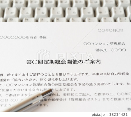 管理組合 マンション 区分所有者 管理組合 マンション 区分所有者 38234421