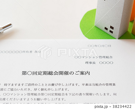 管理組合 マンション 区分所有者 管理組合 マンション 区分所有者 38234422