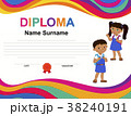 Kids Diploma certificate background design 38240191