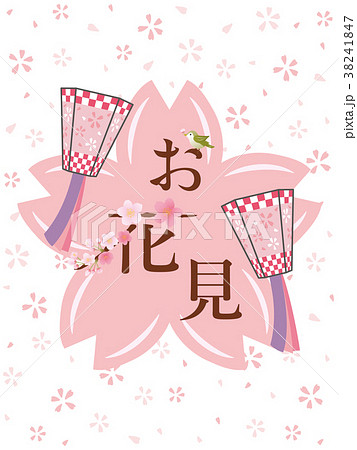お花見 イメージのイラスト素材