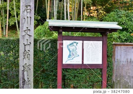 秋の丈山苑 詩泉閣 秋の丈山苑 詩泉閣 38247080