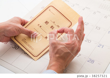 給料 38257321