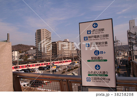 三田駅前 三田駅前 38258208