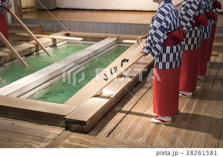 草津温泉　湯もみ 38261581