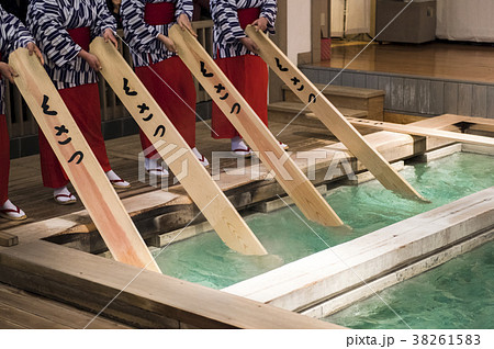 草津温泉　湯もみ 38261583