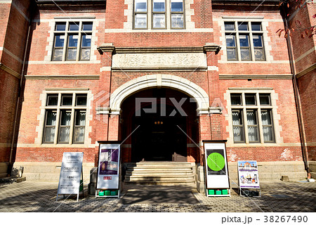 同志社大学今出川キャンパス　ハリス理化学館　重要文化財 38267490