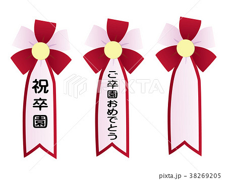 胸章 りぼん お祝 胸章 りぼん お祝 38269205