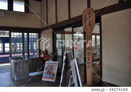 近江鉄道多賀線　多賀大社前駅 38274169