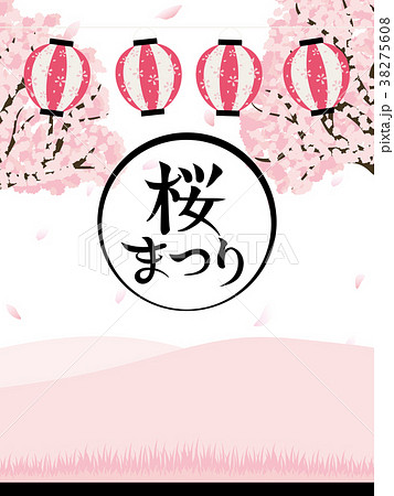 桜祭り ポスターのイラスト素材