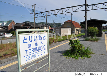 近江鉄道本線　鳥居本駅 38277310