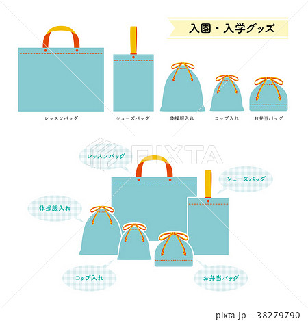 入園入学セット_グリーンのイラスト素材 [38279790] - PIXTA