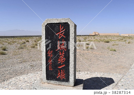 万里長城第一墩 38287314