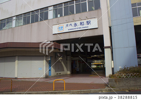 河内永和駅/大阪府東大阪市高井田元町1丁目 河内永和駅/大阪府東大阪市高井田元町1丁目 38288815