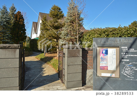 下総中山散歩:市川市東山魁夷記念館 下総中山散歩:市川市東山魁夷記念館 38289533