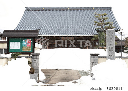 平成30年豪雪10日後の丸岡散策 圓光寺（福井県 坂井市 丸岡町） 38296114