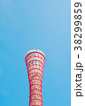 神戸ポートタワー 38299859