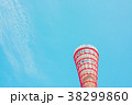 神戸ポートタワー 38299860