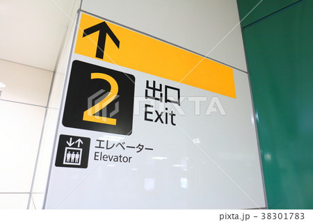 福岡市地下鉄七隈線　市営地下鉄 38301783