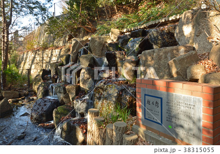 玉川上水散歩：清流復活 甦る水100選の写真素材 [38315055] - PIXTA