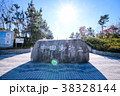 中田島砂丘 38328144