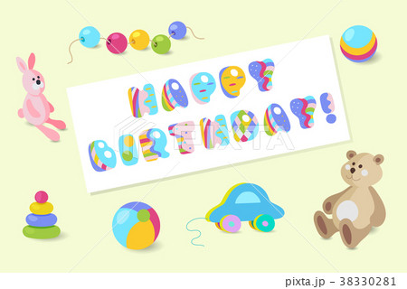 Happy Birthday colorful baby toy greeting card 38330281