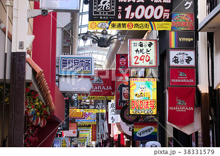 大阪 東通商店街 大阪 東通商店街 38331579