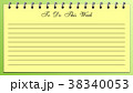 Things To Do List This Week Yellow on Green 38340053