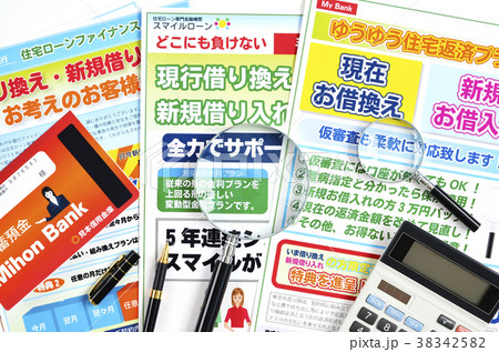 住宅ローン比較イメージ 住宅ローン比較イメージ 38342582