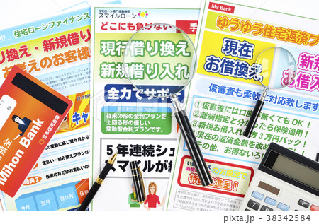 住宅ローン比較イメージ 住宅ローン比較イメージ 38342584