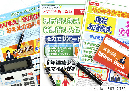 住宅ローン比較イメージ 住宅ローン比較イメージ 38342585