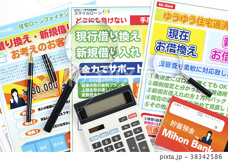 住宅ローン比較イメージ 住宅ローン比較イメージ 38342586