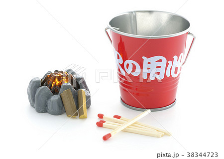 火の用心マッチ一本火事のもと 38344723