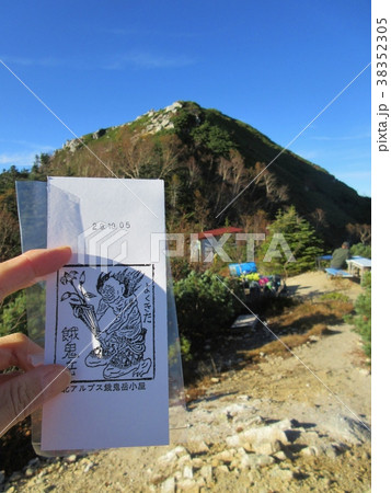 餓鬼小屋 38352305