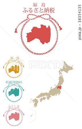 ふるさと納税_福島 38354135