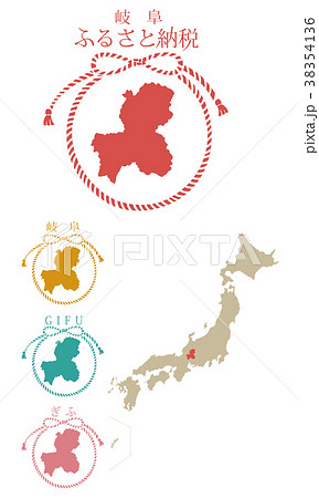 ふるさと納税_岐阜 38354136