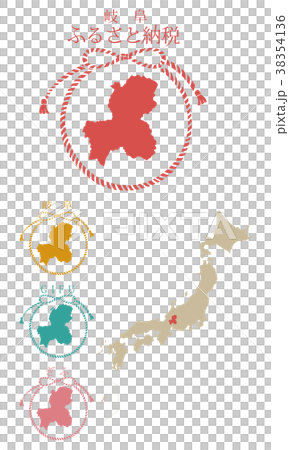 ふるさと納税_岐阜 38354136