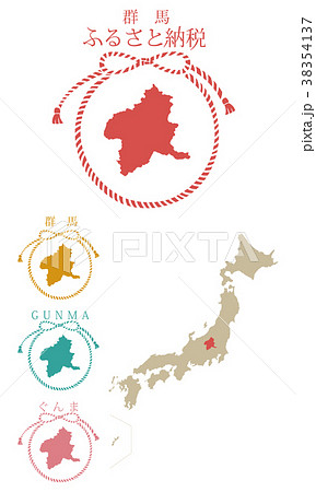 ふるさと納税_群馬 38354137