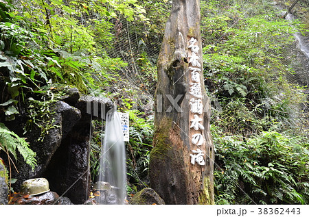 洒水の滝 38362443