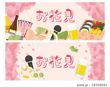 お花見 バナー素材セット お花見 バナー素材セット 38369081