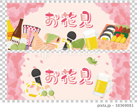 お花見 バナー素材セット お花見 バナー素材セット 38369081