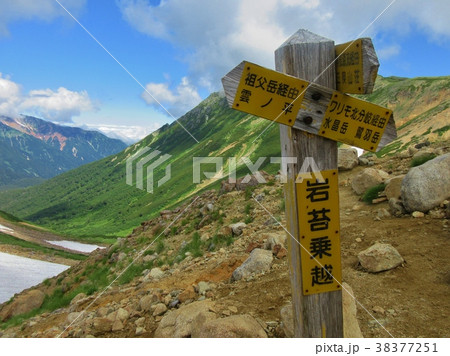 岩苔乗越 38377251