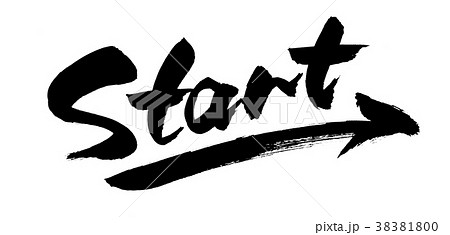 筆文字 Start スタート イラストのイラスト素材 38381800 Pixta