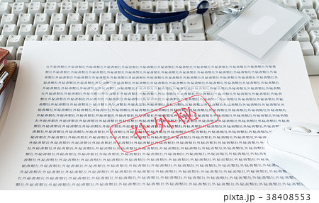 社外秘 内部資料 ビジネス 社外秘 内部資料 ビジネス 38408553