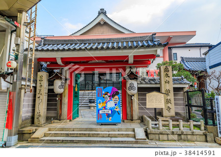 京都 誓願寺 京都 誓願寺 38414591
