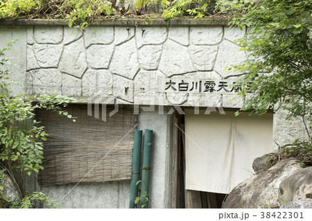露天風呂 38422301