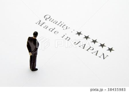 高品質・日本製イメージ 38435983