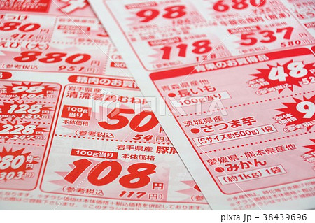 スーパーの広告チラシ　節約イメージ 38439696