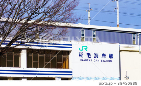 稲毛海岸駅その１ 38450889
