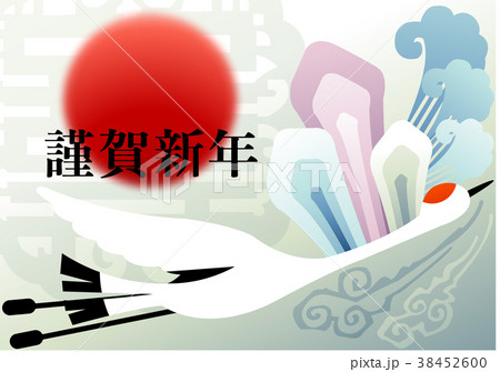 新年 謹賀新年 太陽 38452600